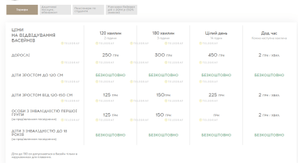 Оздоровительный комплекс Жаворонок в Берегово цены 2026