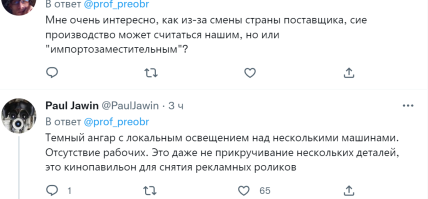 Москивч-3, россия, реакция соцсетей