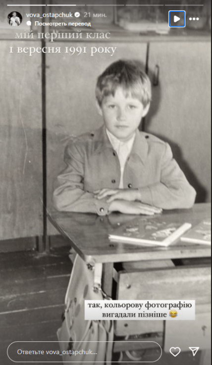 Вова Остапчук в детстве