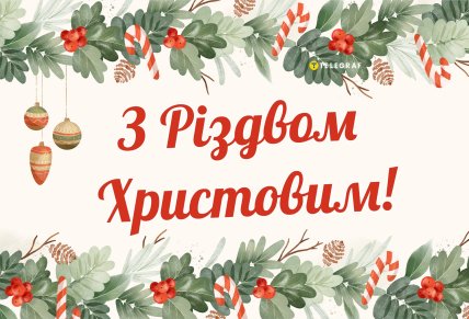Підніміть настрій близьким милою листівкою на честь свята
