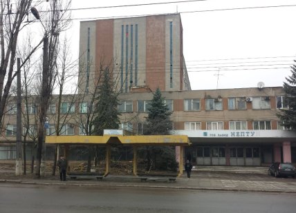 завод нептун сейчас