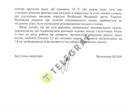 ТЕлеграф запит