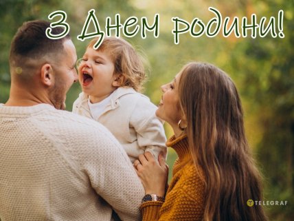 день родини листівки привітання картинки