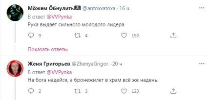 Путин в храме