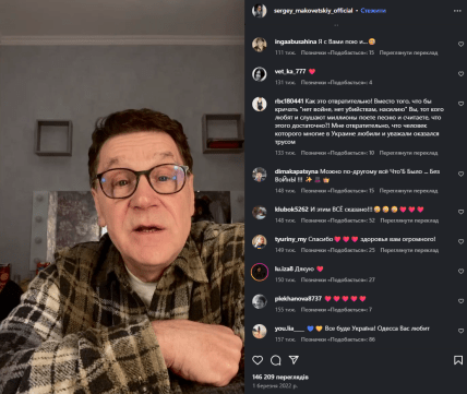 маковецкий сергей