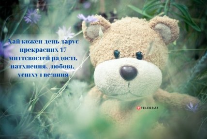 поздравление девочке с 17 летием