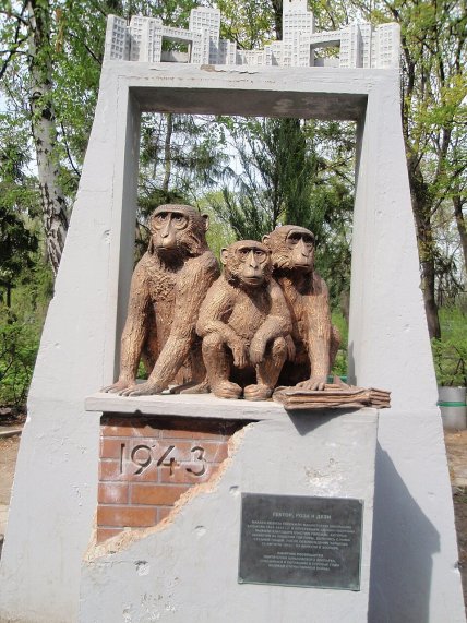 Памятник макакам-резусам Гектора, Рози и Дези в Харькове