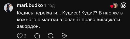 Комментарии в соцсети Threads