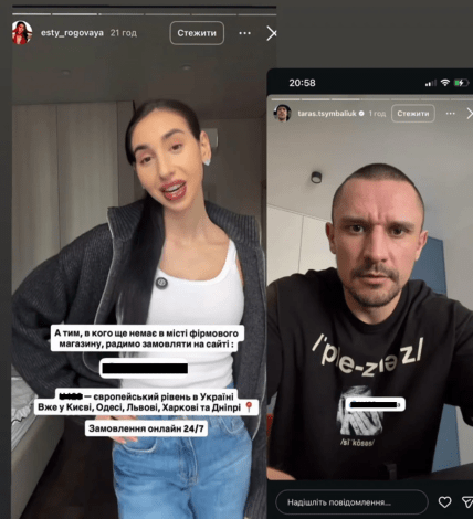 Тарас Цимбалюк і скандал із рекламою наркотиків