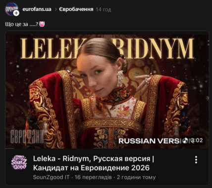 Лелека певица