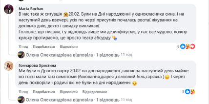 Сообщение о недомогании после посещения Dragon Park