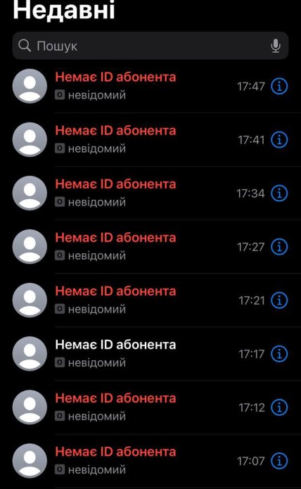 Скриншот входящих звонков Жаренова