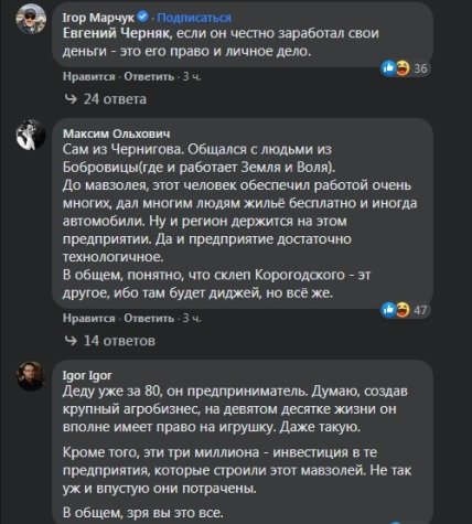 Яковишин_мавзолей_коммент_2