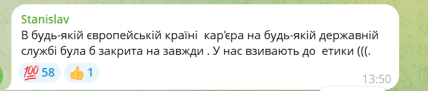 Коментарі у соцмережах. Скріншот: Telegram