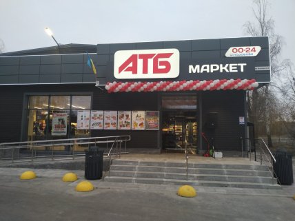 Супермаркет АТБ у Любомлі у день відкриття