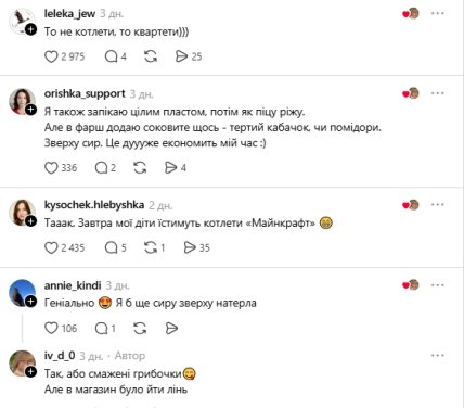 Комментарии пользователей