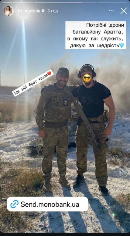 Брат Ольги Фремут