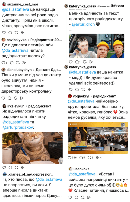 радиодиктант, Даша Астафьева
