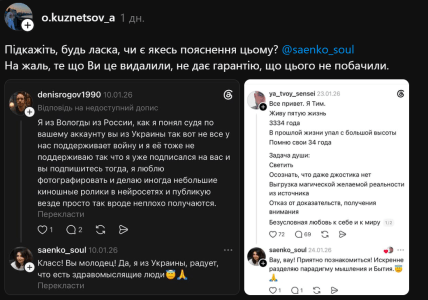 Елена Саенко общается с россиянами