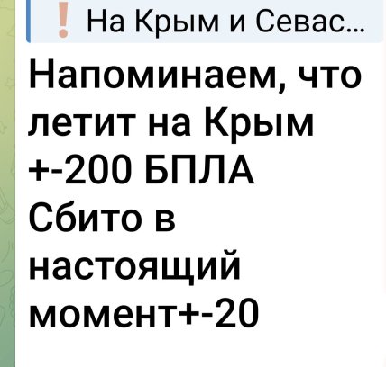 Взрывы в Крыму