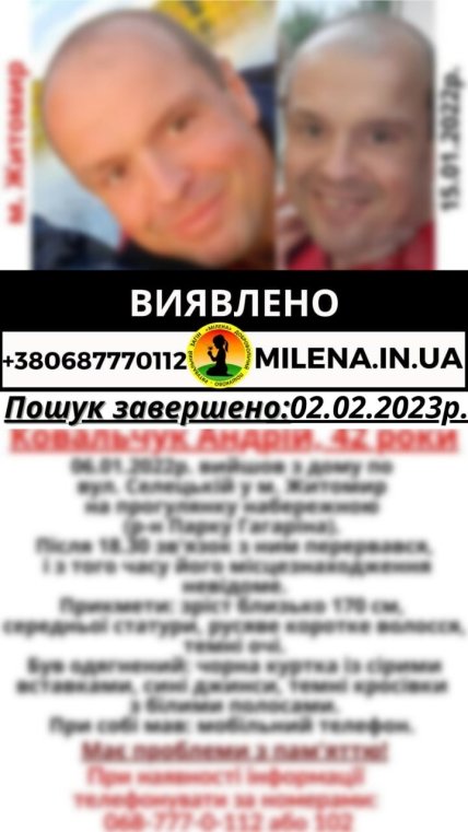 Андрей Ковальчук найден мертвым в Житомире