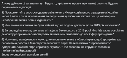 Дума біографія