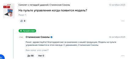 Шахед-модель на радіокеруванні