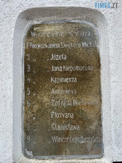 Табличка с разделением кладбища на части, Житомир.