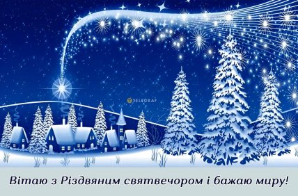 Картинки и открытки на Святвечер бабушке