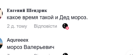 Комментарий из сети