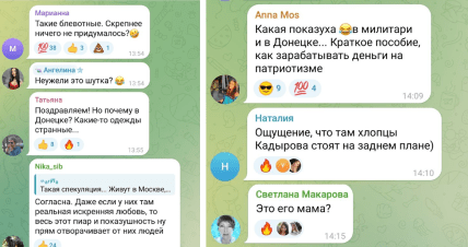 мизулина и шаман свадьба