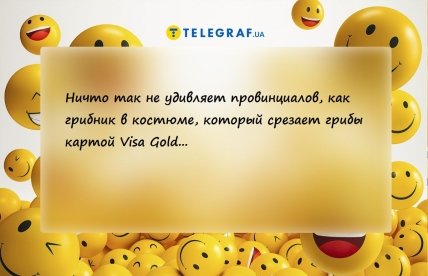 анекдот о богатом грибнике