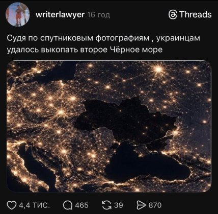 Як Україна виглядає з космосу без світла