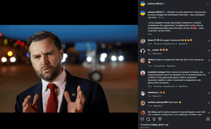 Джей Ди Вэнс