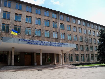 КрНУ имени Михаила Остроградского