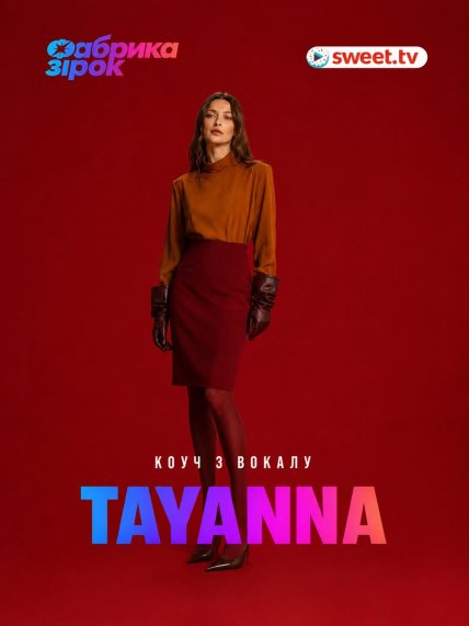 TAYANNA, Таяна, Фабрика зірок