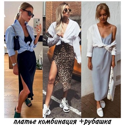 Что надеть этим летом, чтобы выглядеть стильно