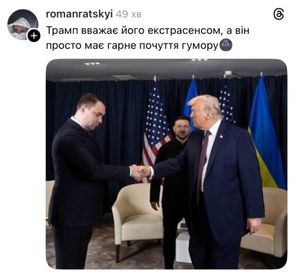 Мем Буданов и Трамп