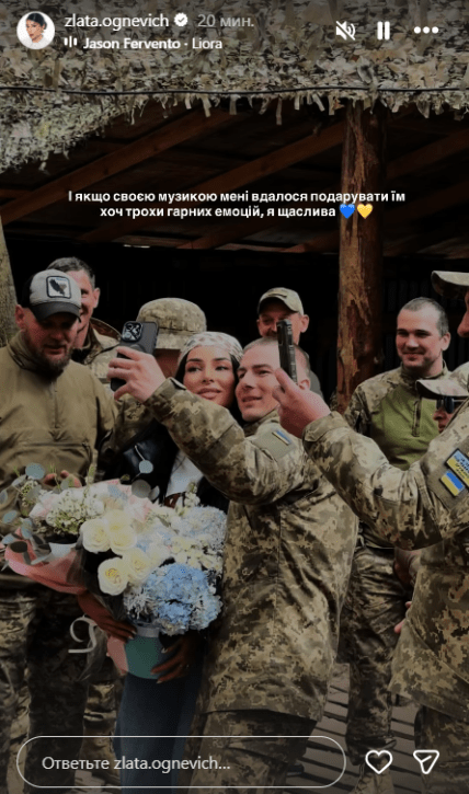 Огнєвіч виступила на фронті перед бійцями