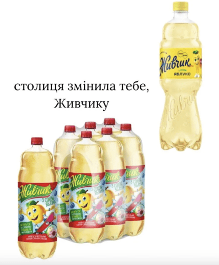 Меми про новий Живчик
