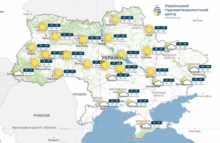 Прогноз погоди на 1 лютого