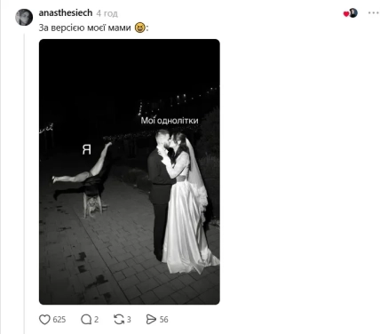 Весільний знімок з Ужгорода став приводом для жартів у мережі