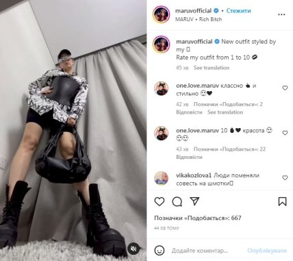 Співачка Марув в Інстаграм