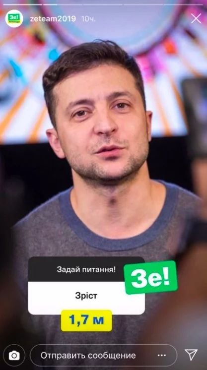 Владимир Зеленский, рост