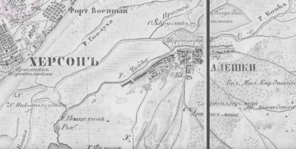 Фрагмент старинной карты с надписями Херсон и Алешки, реками, кварталами застройки и окрестными поселениями