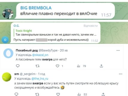 Скриншот комментариев