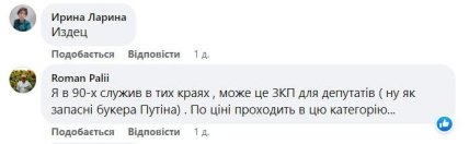 Фото коментарі у Фейсбук