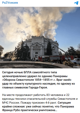 Пост пропагандиста и якобы "губернатора" Севастополя Михаила Развожаева