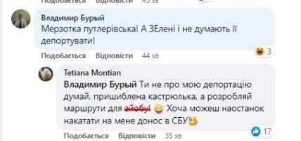 США эвакуируют дипломатов из Киева — Татьяна Монтян упрекнула участников Евромайдана в бегстве