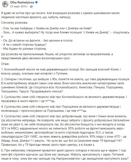 Новоспечена військова омбудсменка потрапила у скандал : селфі на проспекті Путіна та Крим, фото-5